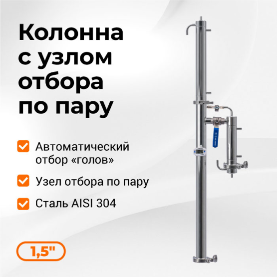 Колонна Родник 4