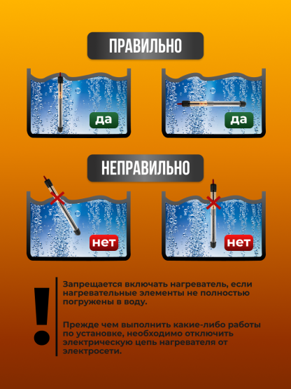 Нагреватель стеклянный для браги Xilife "XL-707" 200 W