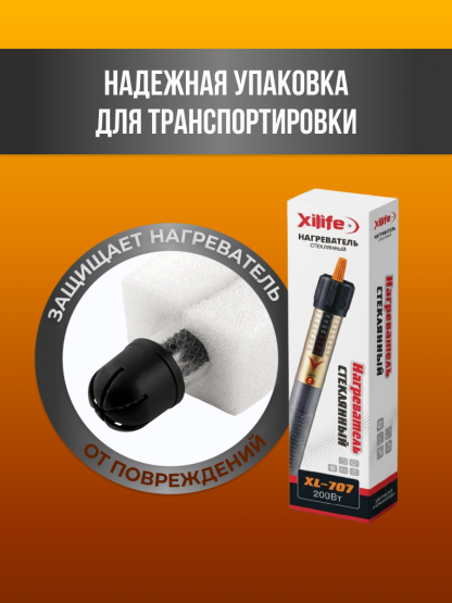 Нагреватель стеклянный для браги Xilife "XL-707" 200 W