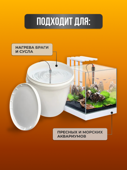 Нагреватель стеклянный для браги Xilife "XL-707" 200 W