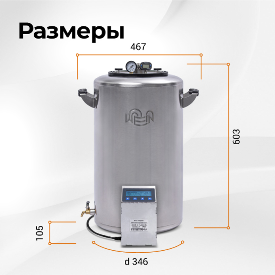 Автоматический автоклав Wein 2M,48 л