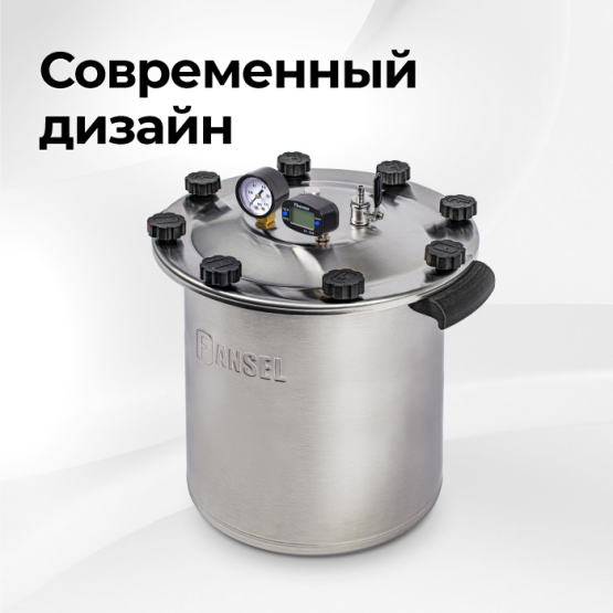 Автоклав Fansel Lite 2025 14 л
