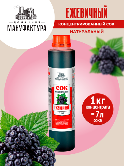 Концентрированный сок Домашняя Мануфактура "Ежевичный", 1 кг