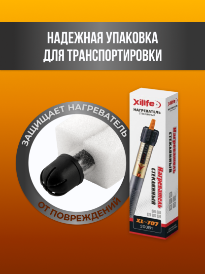 Нагреватель стеклянный для браги Xilife "XL-707" 300 W