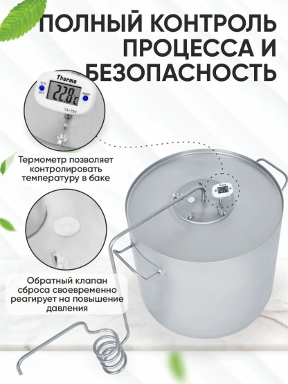 Дачный НЕРЖ 20л (самогонный аппарат для бытового использования)