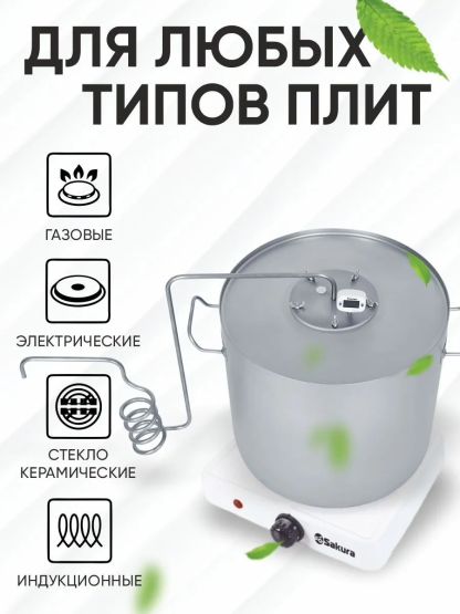 Дачный НЕРЖ 20л (самогонный аппарат для бытового использования)