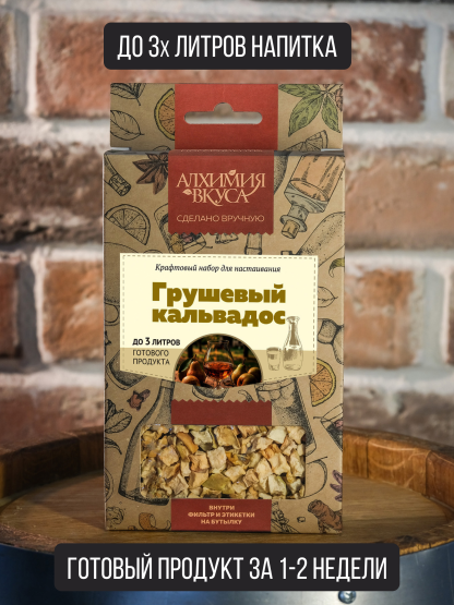 Набор Алхимия вкуса для приготовления напитка "Грушевый кальвадос", 56 г