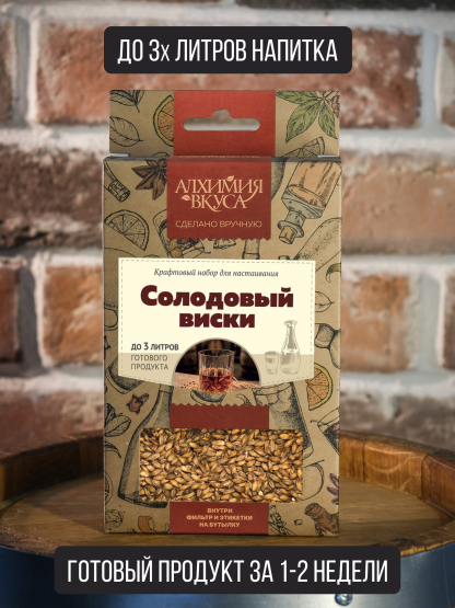 Набор Алхимия вкуса для приготовления напитка "Солодовый виски", 64 г