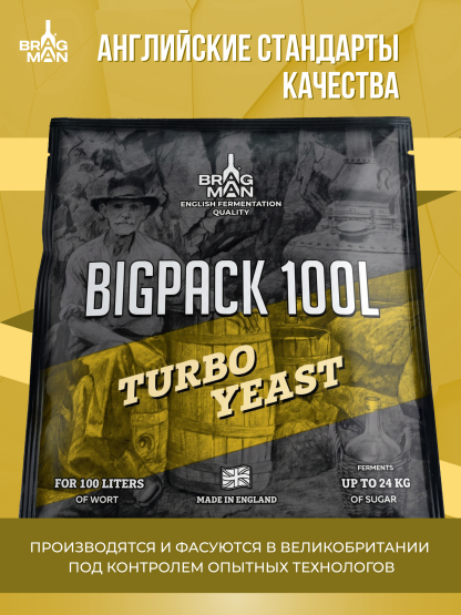Спиртовые дрожжи Bragman "BigPack 100L", 260 г