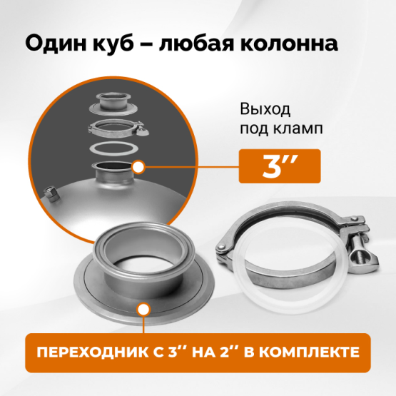 Перегонный куб 50 литров Люкссталь 8М