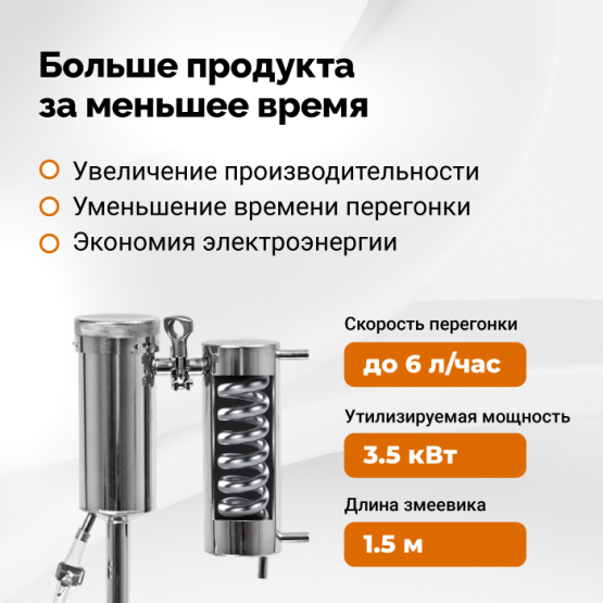 Самогонный аппарат Дымка 3.0, 37 л