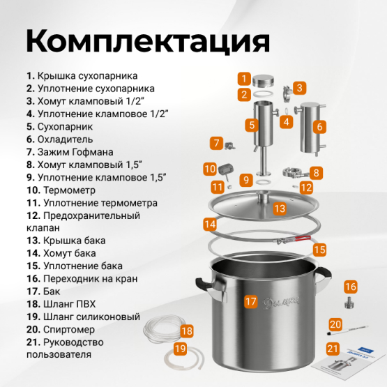 Самогонный аппарат Дымка 3.0, 37 л