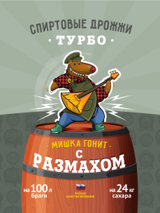 Спиртовые турбо дрожжи Мишка гонит "С размахом", 300 г