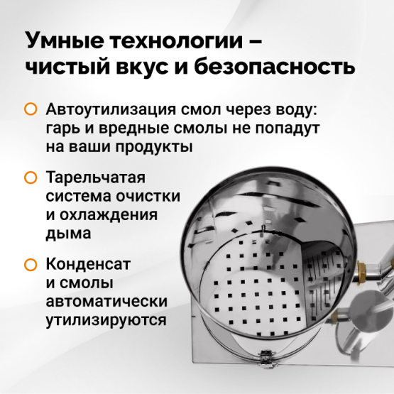 Дымогенератор Hanhi 2 PRO