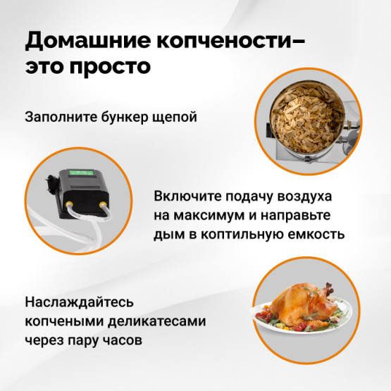 Дымогенератор Hanhi 2 PRO