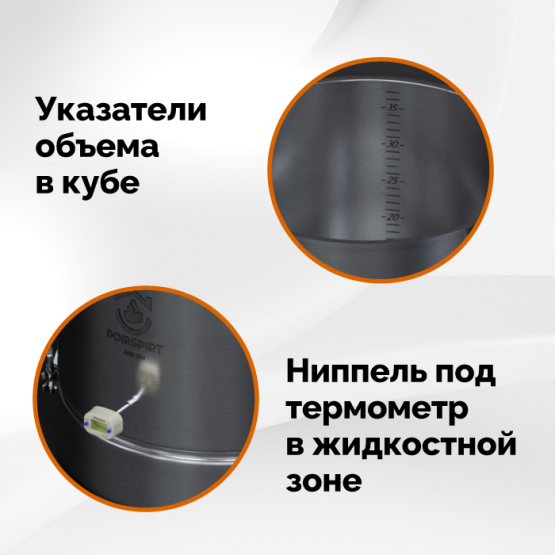 Перегонный куб DomSpirt 2, 37 л