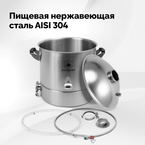 Перегонный куб DomSpirt 2, 37 л