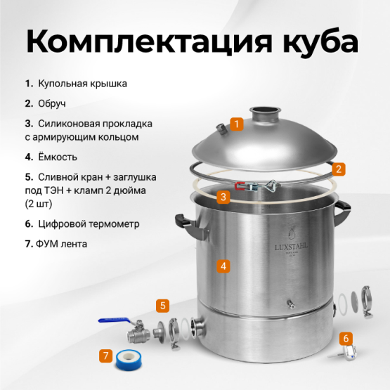 Дистиллятор Люкссталь 8М, 37 л (без СПН нерж.)