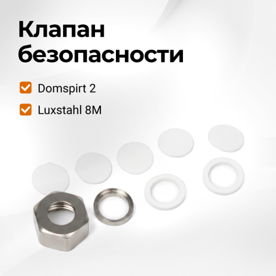 Набор силиконовых уплотнений под термометр для СА Domspirt 2 и Luxstahl 8m