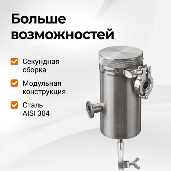 Дополнительный сухопарник к аппарату Дымка 3.0