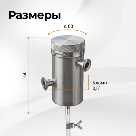 Дополнительный сухопарник к аппарату Дымка 3.0